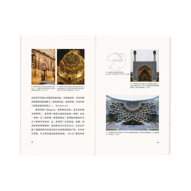 [正版]《摩尔后宫》王南建筑史诗系列开篇之作 一览伊斯兰建筑的绝美风情 随身迷你袖珍口袋书 读库出