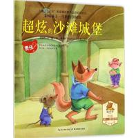影响孩子一生的哲学阅读 庞建杰,王雄 著 少儿 文轩网