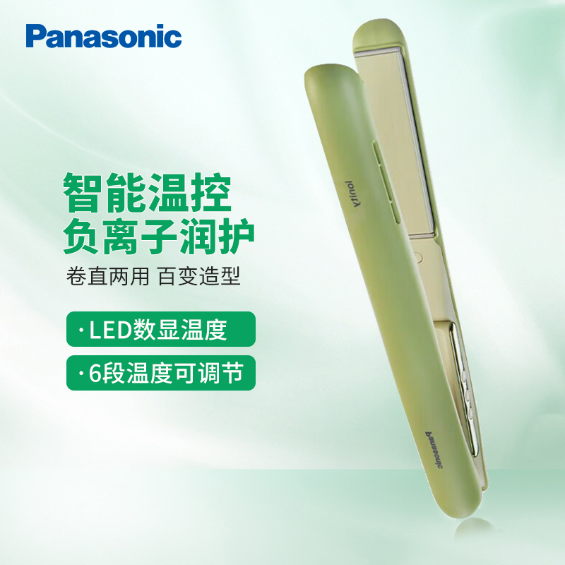 松下直卷两用美发器EH-HV31-G405 氧气绿EH-HV31-G405