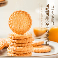 来伊份日式风味小圆饼干(奶盐味)100g*3袋