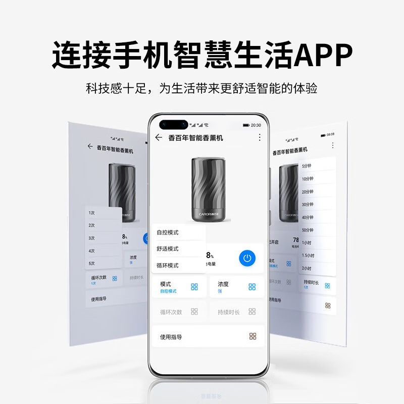 香百年智能香薰机车载香水香膏固体摆件汽车车用电子香氛除异味摆件 [蓝色]元气风铃高清大图