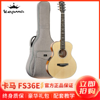 KEPMA卡普马FS36卡马卡农旅行单板民谣吉他 全新演奏款考级电箱木吉他 入门吉它jita哑光原木色36英寸