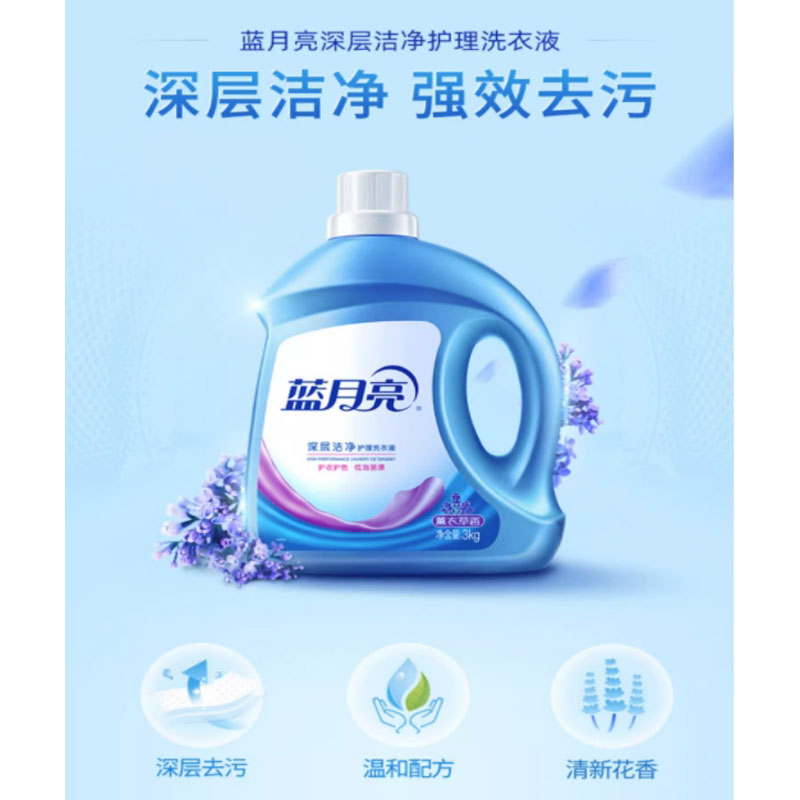 嘉创优品 蓝月亮洗衣液家用香味持久留香补充装500g*3袋高清大图