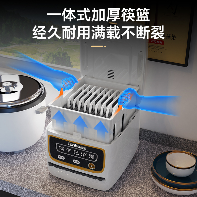 康宝(Canbo)全自动感应筷子消毒机餐馆商用智能自动出筷子机器消毒烘干一体机XDZ8-KZ3