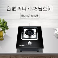 马可波罗 燃气灶单灶4.5KW大火力猛火单炉台嵌两用一级能效家用爆炒节能灶具天然气JZT-B2(143)