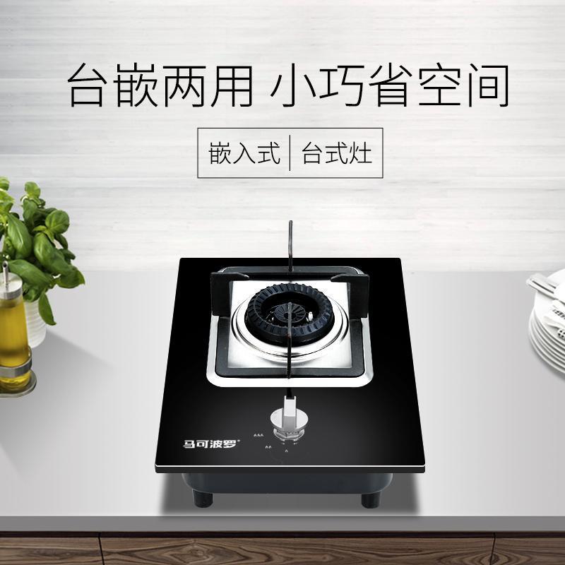 马可波罗 燃气灶单灶4.5KW大火力猛火单炉台嵌两用一级能效家用爆炒节能灶具天然气JZT-B2(143)