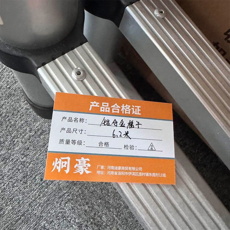 炯豪 铝合金梯子 6.2米/个图片