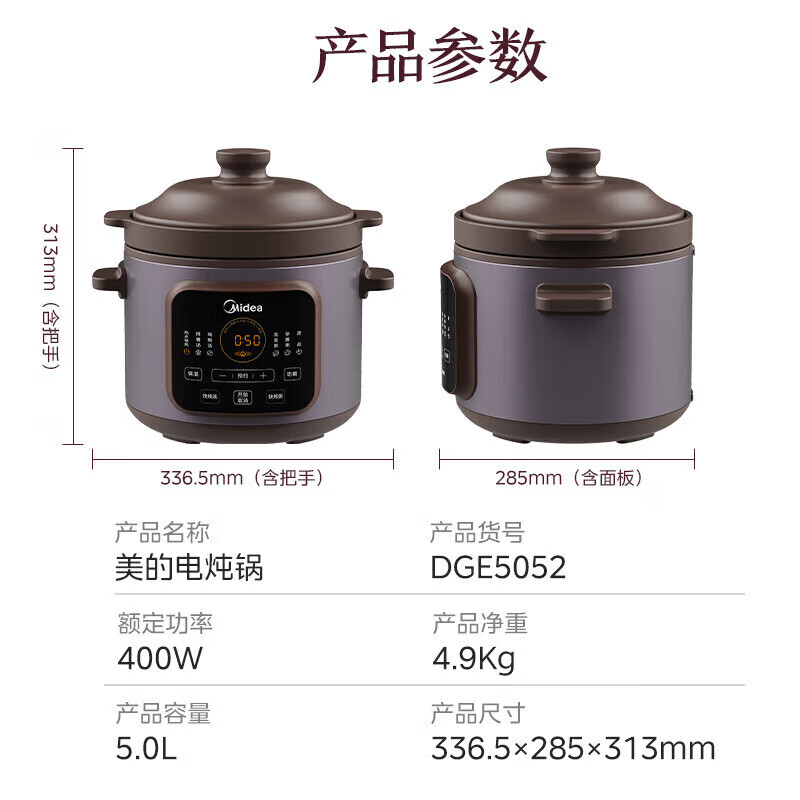 美的(Midea)电炖锅电炖盅养生炖盅多功能煮粥煲汤锅智能预约家用5紫陶内胆多功能智能紫砂锅紫砂壶MD-DGE502高清大图