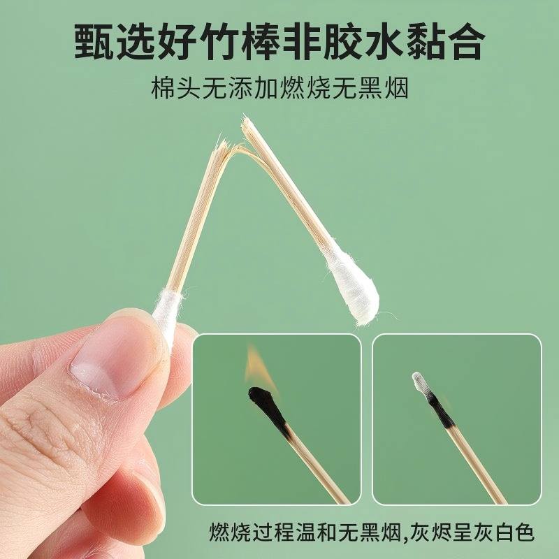 茶花300支坚韧竹轴棉签双头化妆清洁棉签G10004高清大图