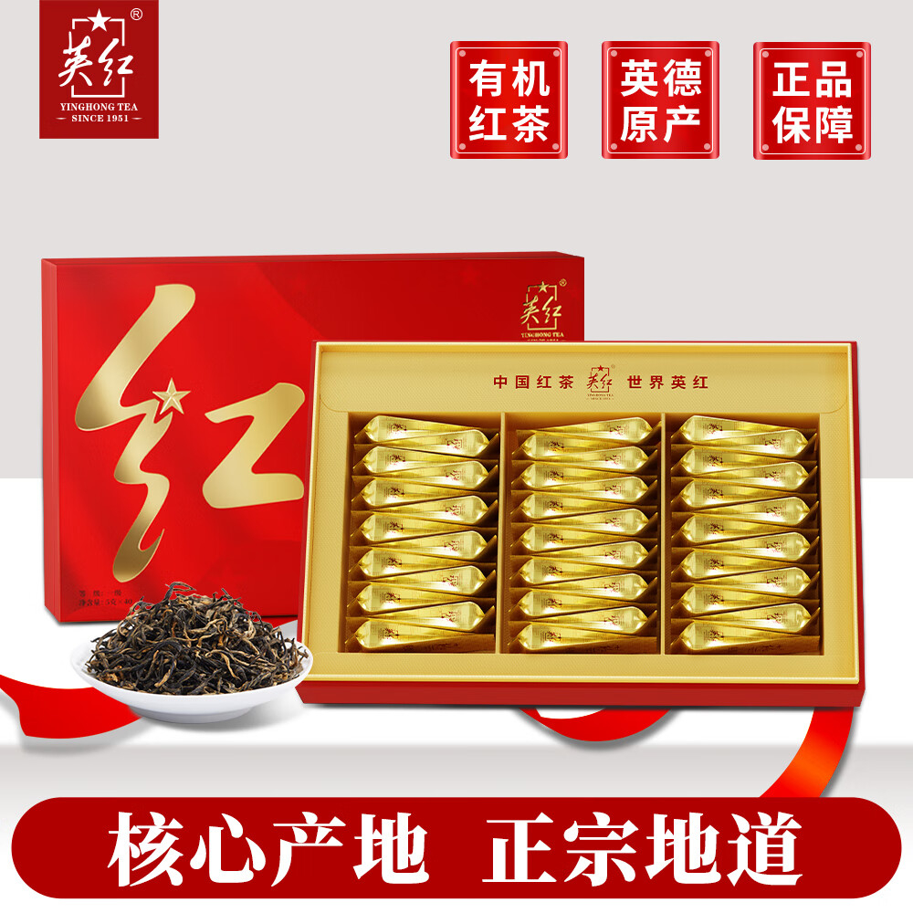 英红牌红茶英红九号浓香型有机茶200g中国红高档茶叶礼盒中秋礼品高清大图