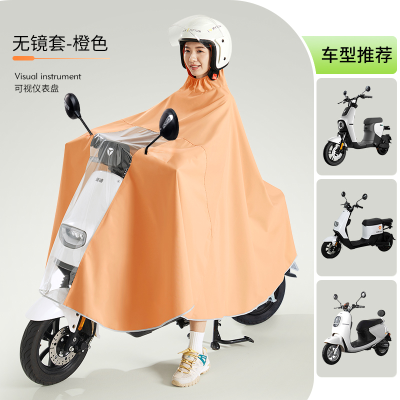 [补贴10%]电动电瓶车雨衣加大加厚长款全身防暴雨新款女款摩托专用防水雨披
