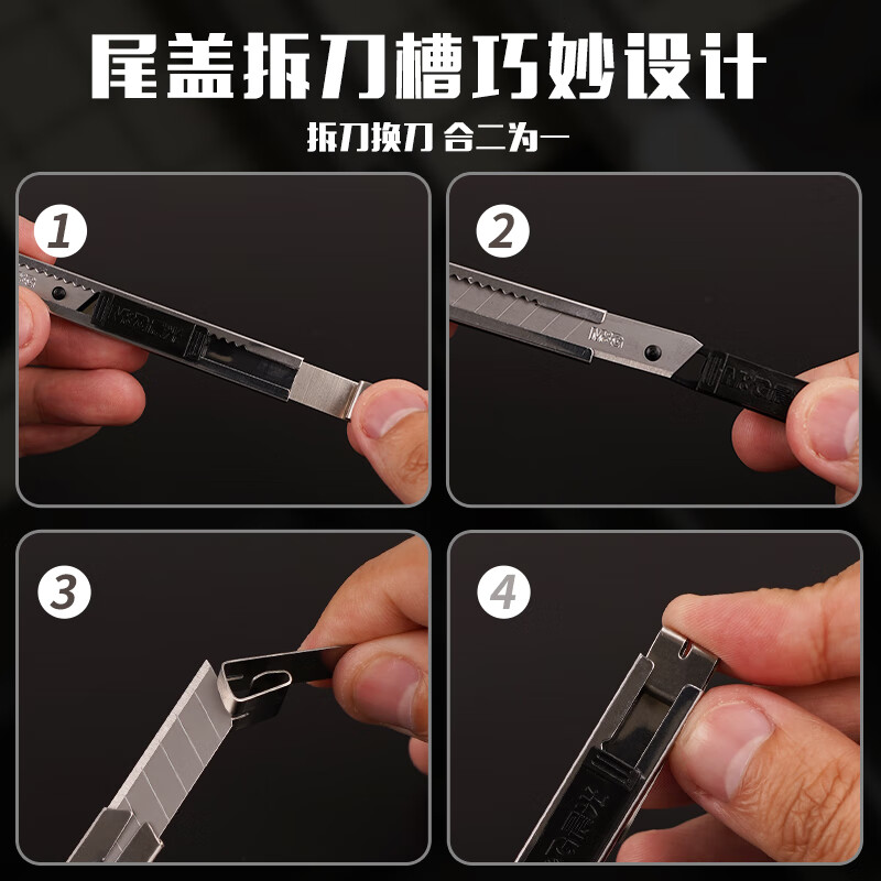 晨光(M&G)美工刀金属9mmASS91314高清大图