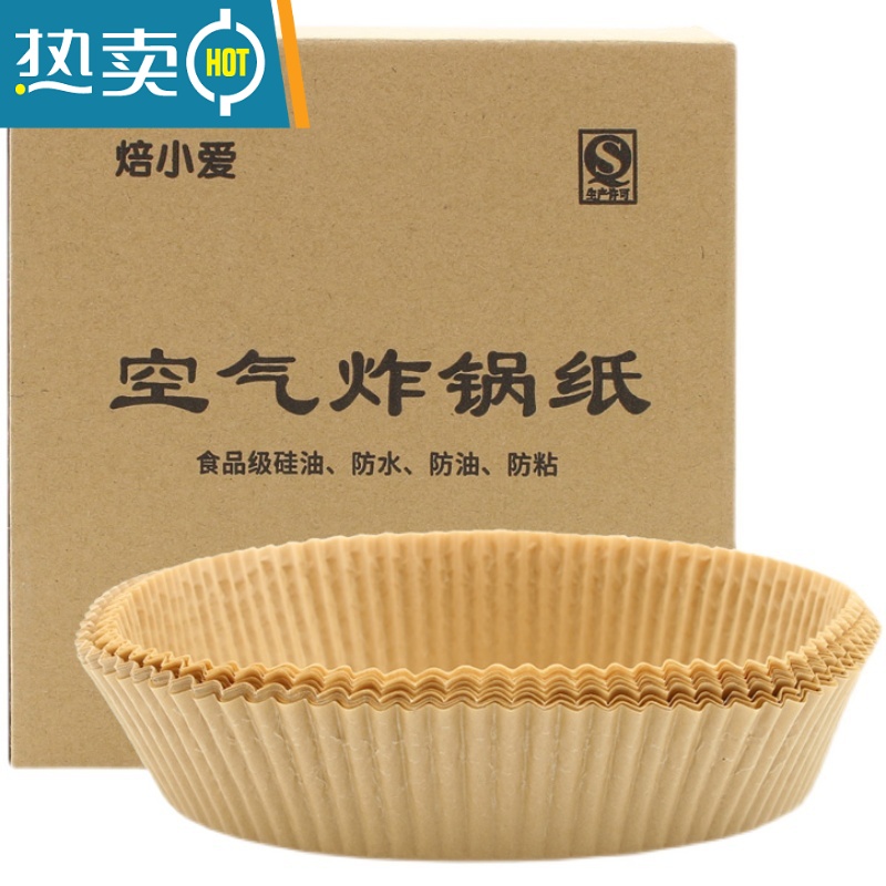 敬平空气炸锅专用纸油纸纸托锡纸纸盘家用食物5l咋工具碗6l纸碗 空气炸锅纸盘100个 盒装白色高清大图