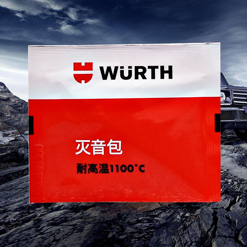 德国WURTH进口伍尔特制动油膏制动刹车片防锈磨损尖叫消除灭音包