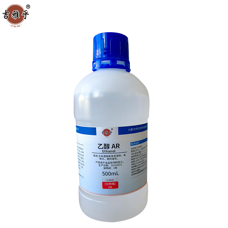 吉雅乎 乙纯 AR 500ml 瓶