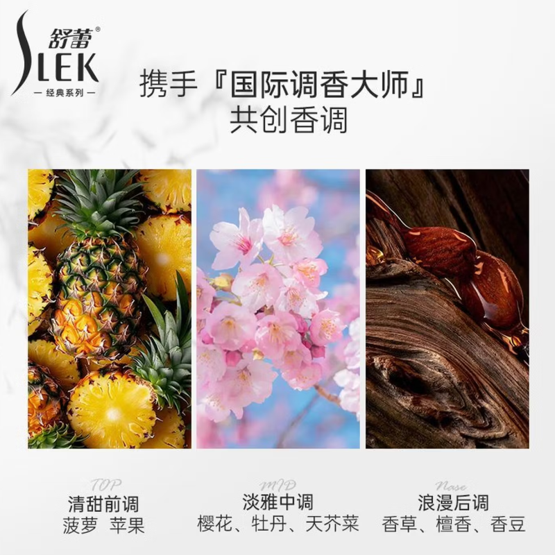 舒蕾山茶花莹亮滋养去屑洗发露800毫升高清大图