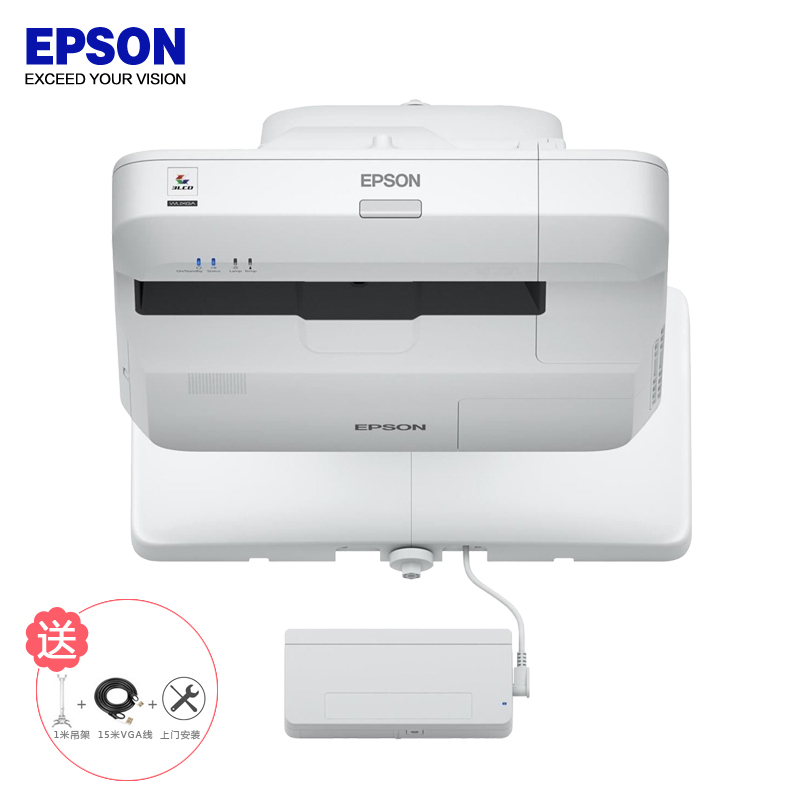 爱普生(EPSON)CB-1460Ui多功能手指互动型教育超短焦智能投影机1080P商务教学家用高清投影仪(上门安装)