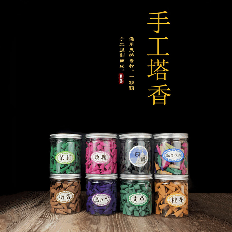 谋福 香檀 香花香熏香香粒倒流香艾草香锥香室内净化空气[塑盒铝盖香粒150粒(艾草)]高清大图