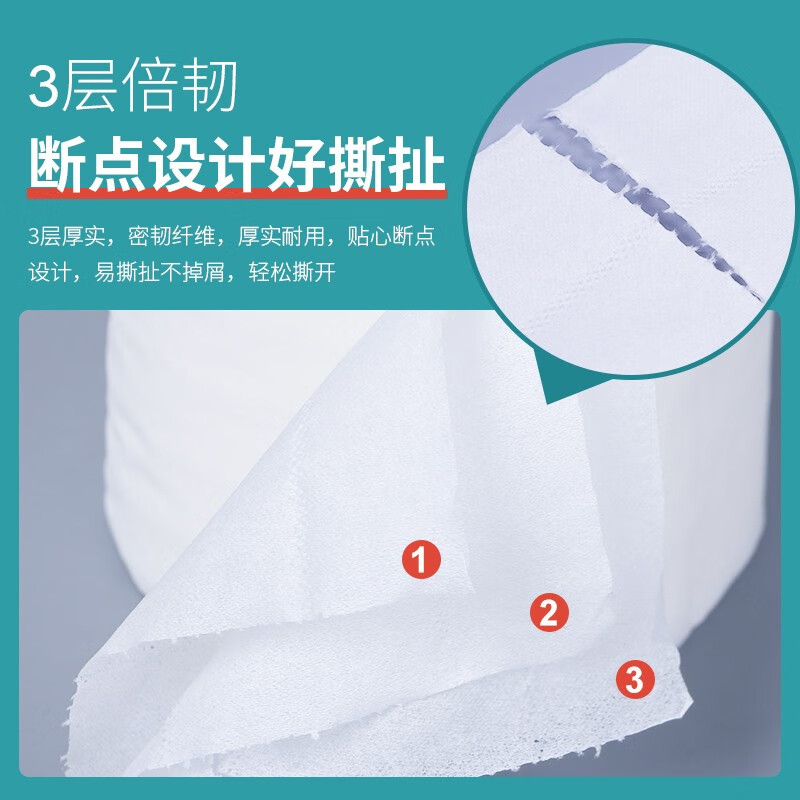 清风B22AA3S平纹小卷卫生纸 三层245段 110x100mm 3kg 1箱高清大图