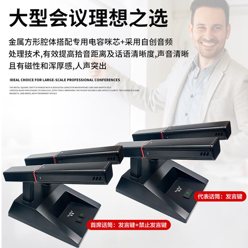 惠度(HuiDu)GLE-500有线手拉手会议麦克风工程视频数字会议讨论桌面式话筒会议系统主机高清大图