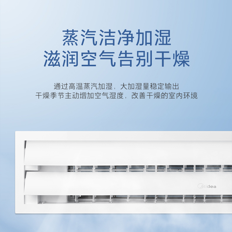 美的中央空调配件加湿器SD160-A
