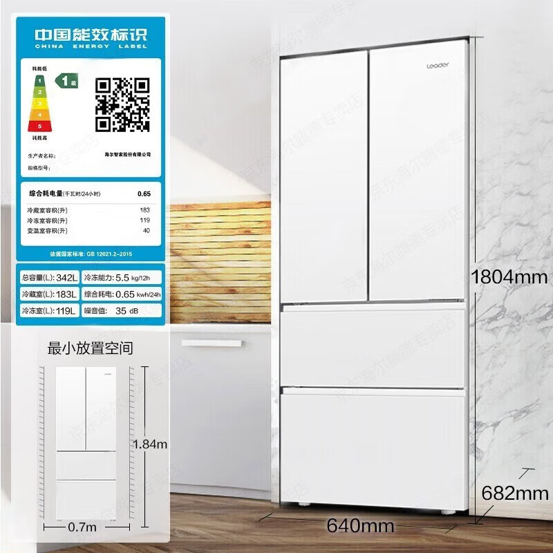 海尔(Haier)统帅342升双开门四开门多门冰箱双变频节能新一级风冷无霜三档变温净味保鲜超薄家用家电智能冰箱