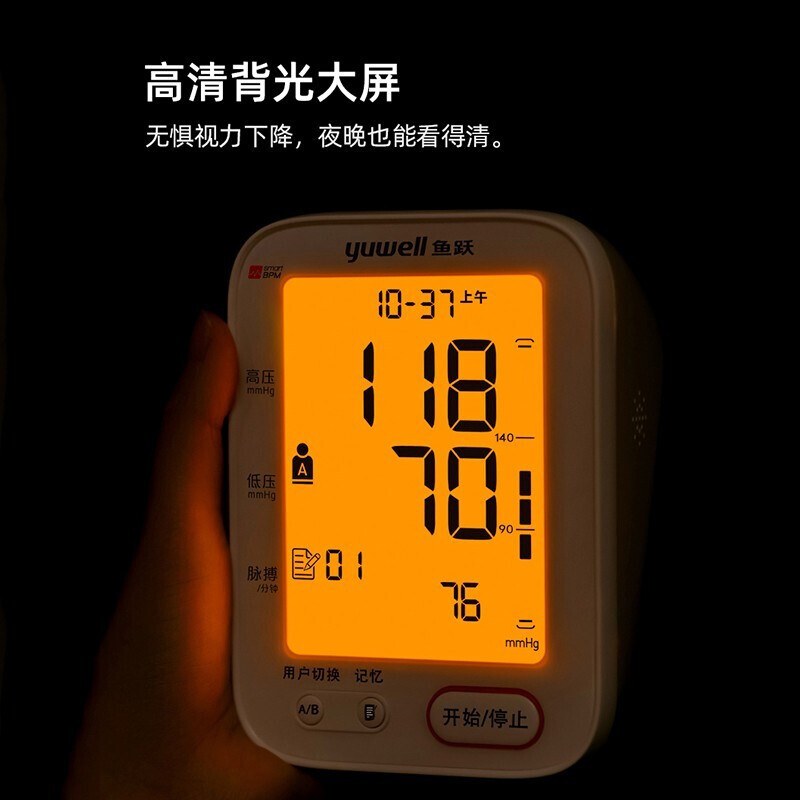 鱼跃量血压器语音播报高精准YE680CR 大屏背光 家用血压心率测量仪器电子血压计上臂式医用测压仪手臂式全自动降压仪高清大图
