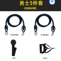 拉力绳家用健身弹力绳扩胸肌训练健身器材男弹力带家用阻力带