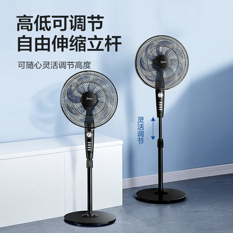 美的(Midea) 电风扇家用落地扇大风量轻音低噪节能七叶摇头风扇俯仰可定时调节广角送风易清洗SAF35MA高清大图