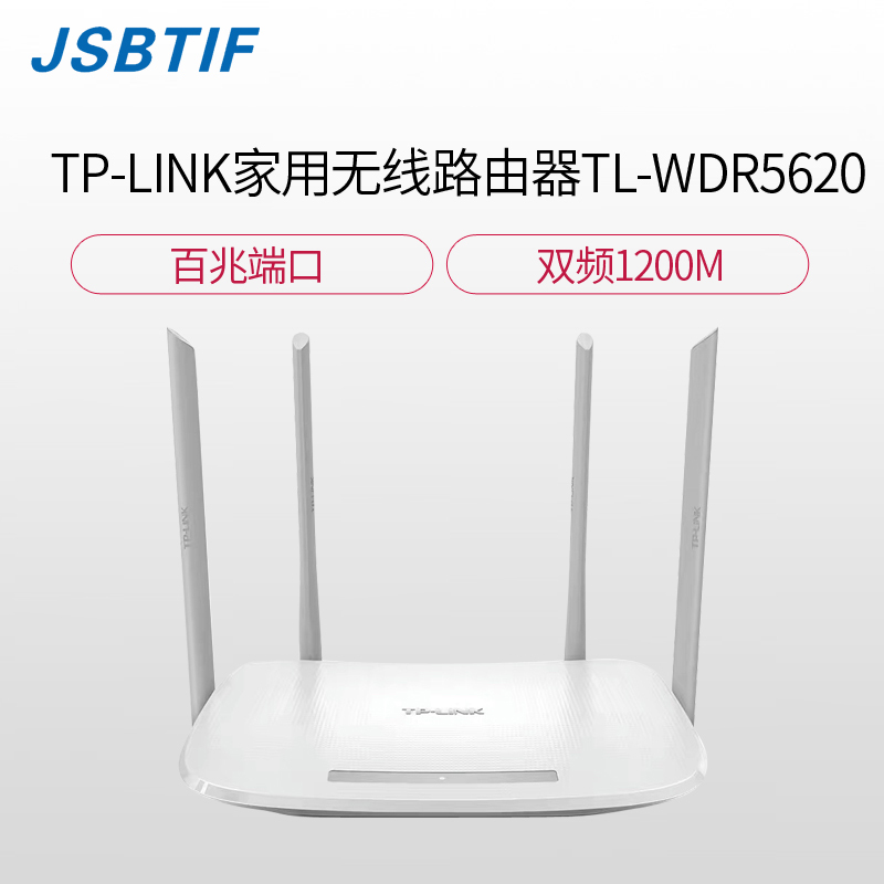 TP-LINK 家用无线路由器TL-WDR5620