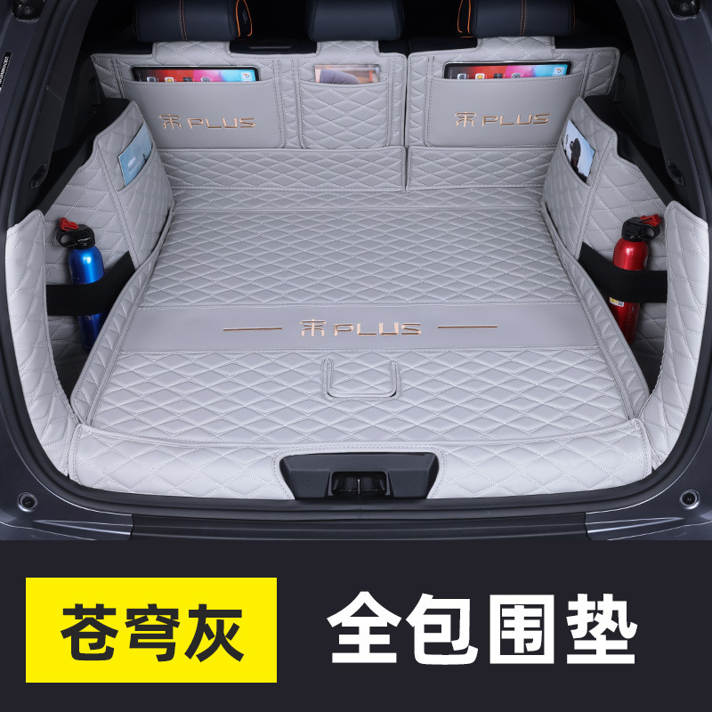 比亚迪宋plusdmi后备箱垫全包围2021款宋plusev汽车后尾箱垫