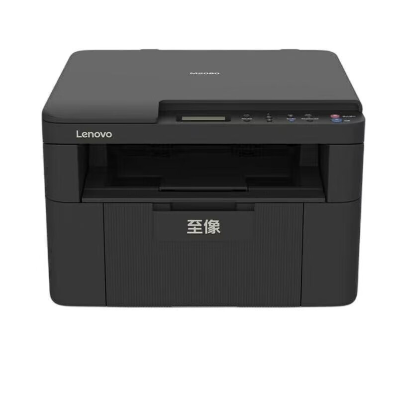 联想lenovo至像m2080黑白激光打印打印机打印复印多功能一体机办公