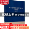 正版 北京青年发展现状与趋势研究报告(2018) 编者:周永源//田宏