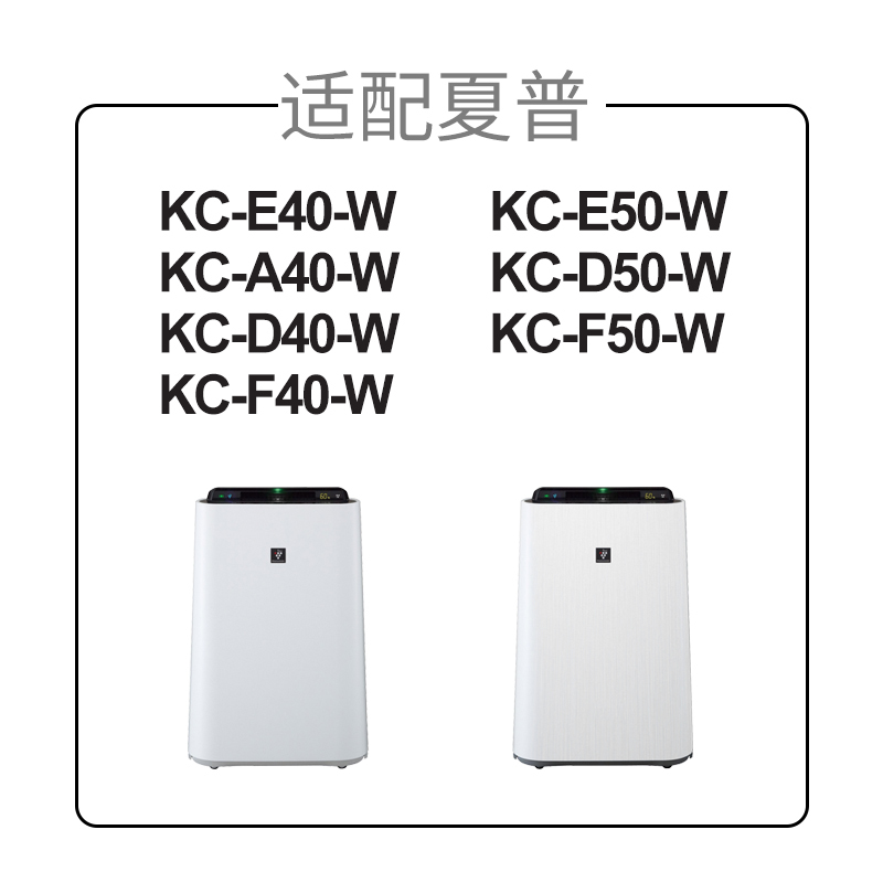 夏普 40/50(hepa 活性炭 活性炭纤维棉)套装报价_参数_图片_视频_怎么