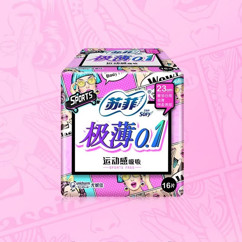 苏菲弹力贴身极薄0.1 23cm极薄日用8片_高清大图