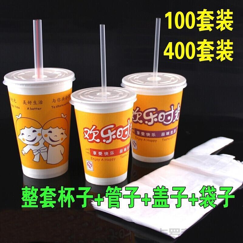 豆浆杯一次性纸杯 奶茶咖啡粥杯子带盖子吸管送打包袋 豆浆杯子