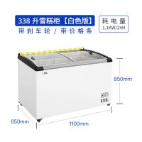 超市商用冰柜组合圆弧面岛柜单温冷藏冷冻柜展示柜雪糕超市玻璃门H6|纯铜管388L雪糕柜