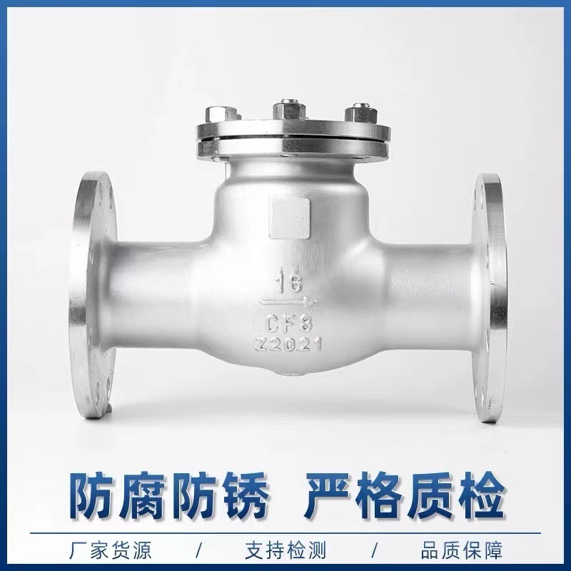伟鹏双兴 304不锈钢法兰止回阀 DN100(4寸) 个高清大图