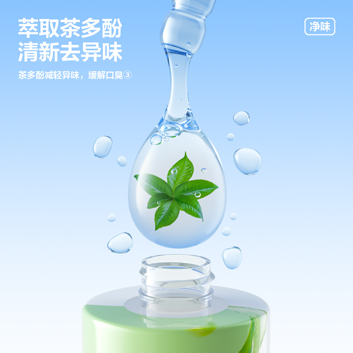 参半绿茶漱口水口腔护理益生菌清新口气抑菌改善口臭不辣口2559高清大图