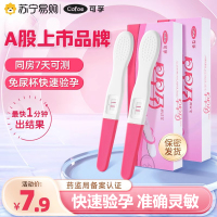 可孚【6支】高敏验孕棒 免尿杯直接淋尿