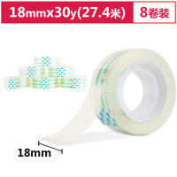得力 30065小胶带 18mm*30y 8卷/筒