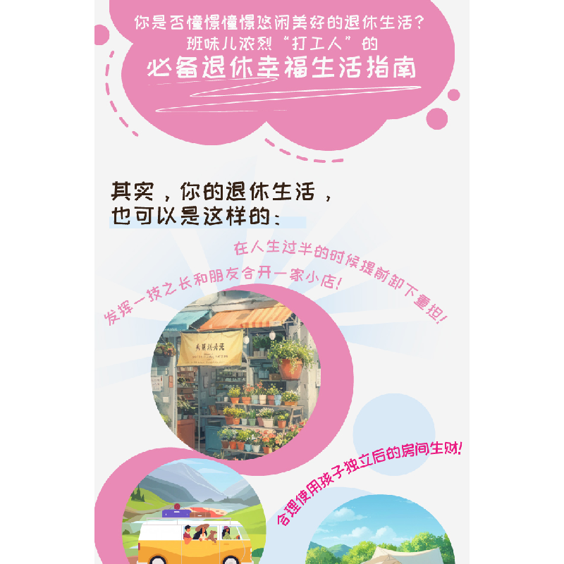 正版新书]不再焦虑井形庆子9787308255783高清大图