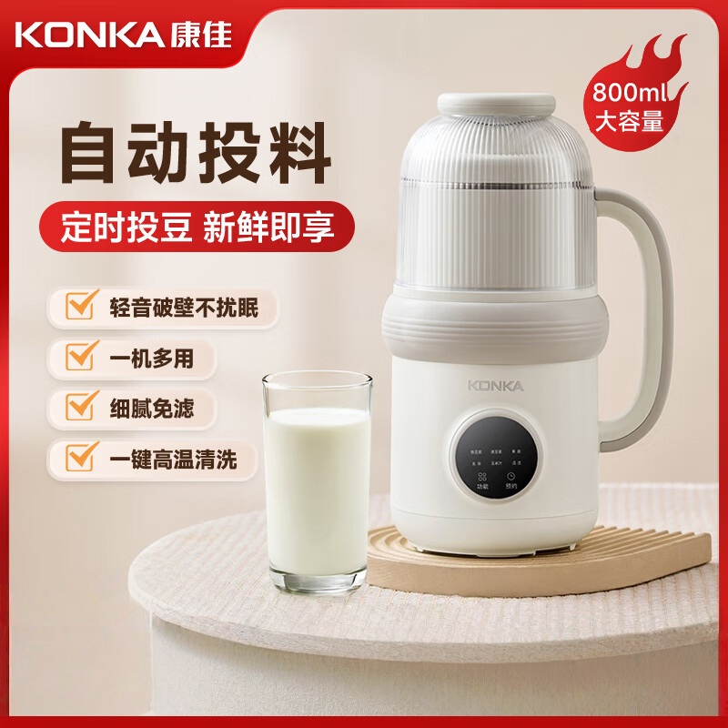 康佳(KONKA)KDJJ-0801S 破壁豆浆机多功能全自动定时投料免过滤大容量便携破壁机 米白色 0.8L