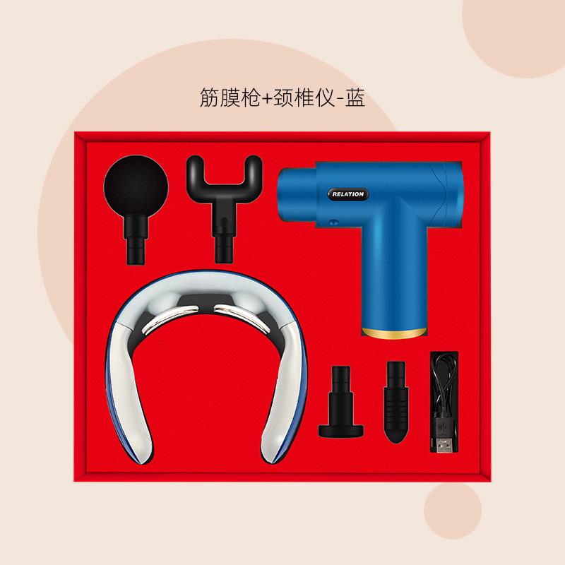 商务礼品筋膜颈椎仪套装活动实用创意伴手礼企业礼品定制logo 筋膜枪+颈椎仪蓝色礼盒装
