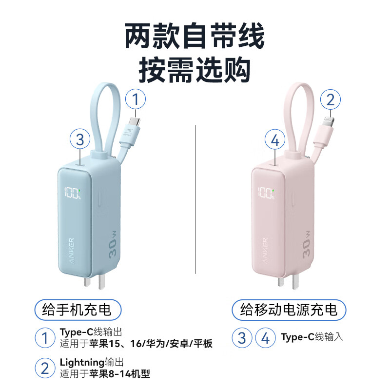 ANKER安克三合一能量棒自带Lightning口数据线插头A1636*樱花粉5000毫安大容量30W快充适用苹果14