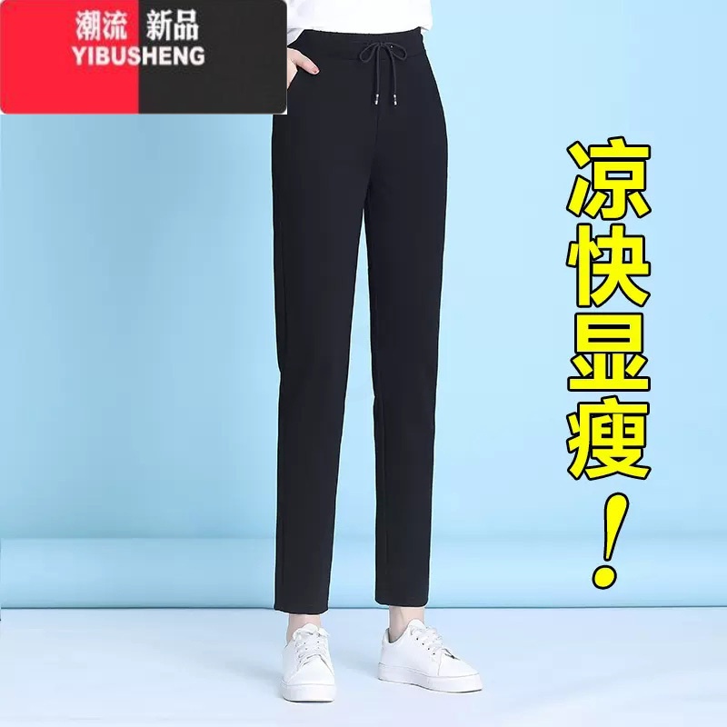 YIBUSHENG季薄款黑色冰丝休闲裤女八分小个子2024新款高腰显瘦哈伦西装裤高清大图
