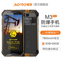 遨游(AORO)M3 POC防爆手机工业本安型三防手机石油燃气化工厂M3-EX-DMR-12+256(防爆版) 桔黑色