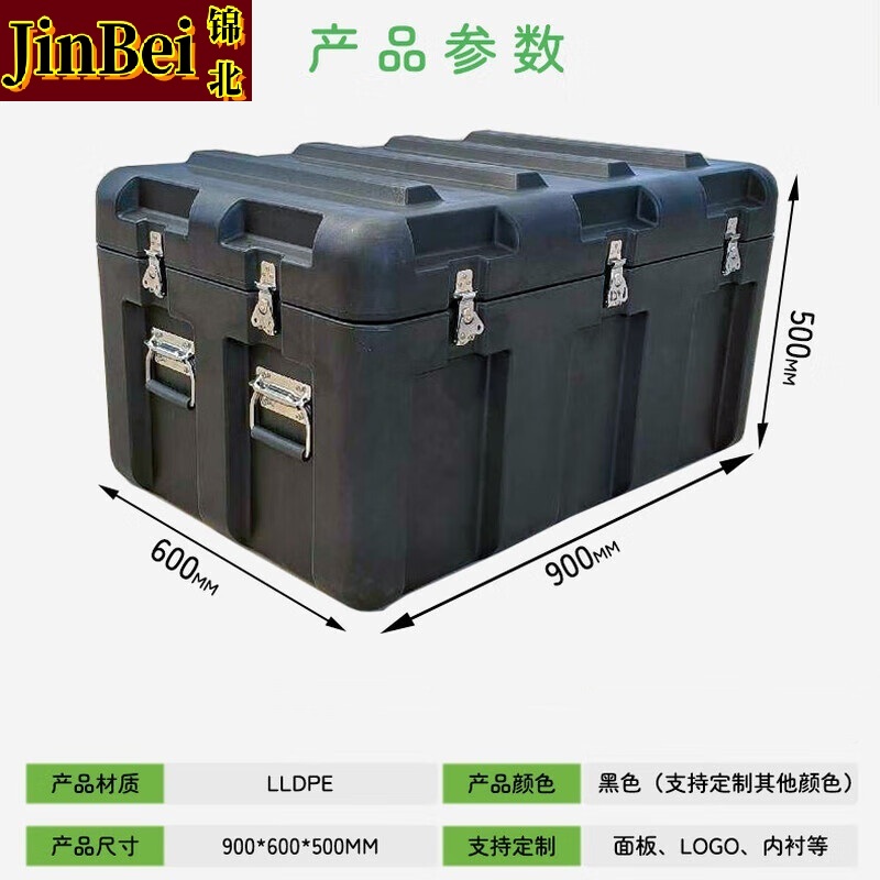 锦北滚塑箱空投箱物资箱户外野营便携式多功能器材周转箱900*600*500高清大图