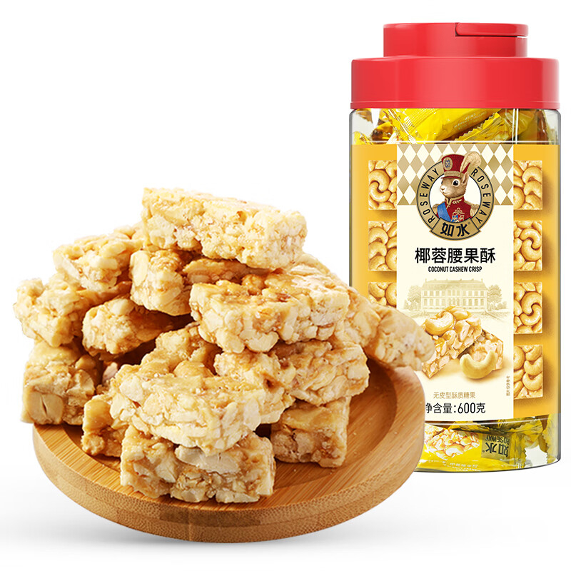 如水椰蓉腰果酥600g香甜酥脆浓郁醇厚坚果浓香独立包装200605高清大图