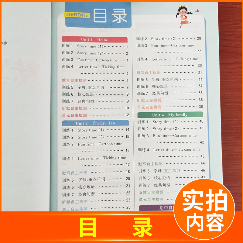 [正版]2023新版亮点给力默写天天练三年级上册英语三上译林版YL江苏小学3年级上学期默写能手苏教同步训练单词短语句型